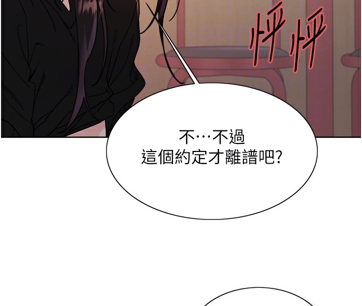 113P - 色轮眼