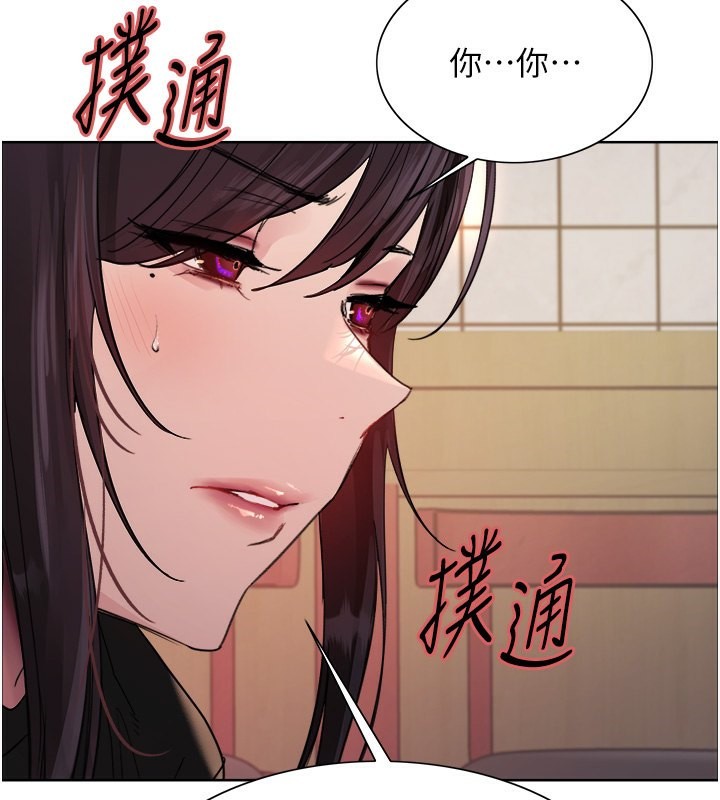 114P - 色轮眼