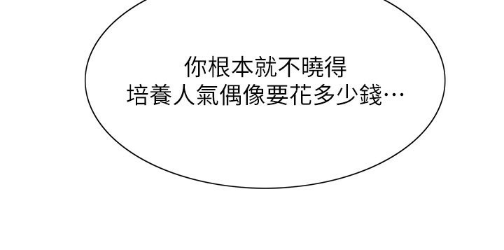 115P - 色轮眼