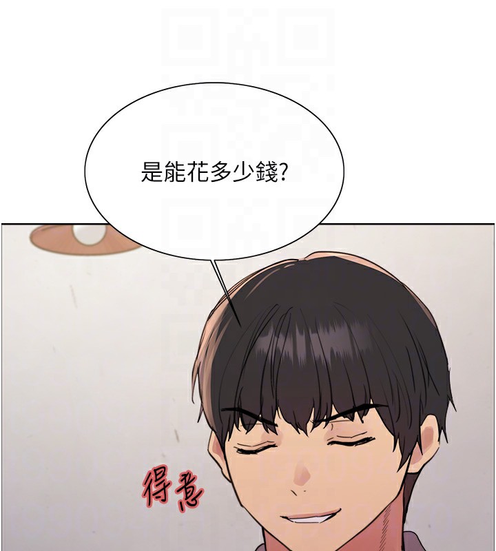 116P - 色轮眼