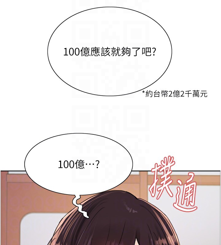118P - 色轮眼