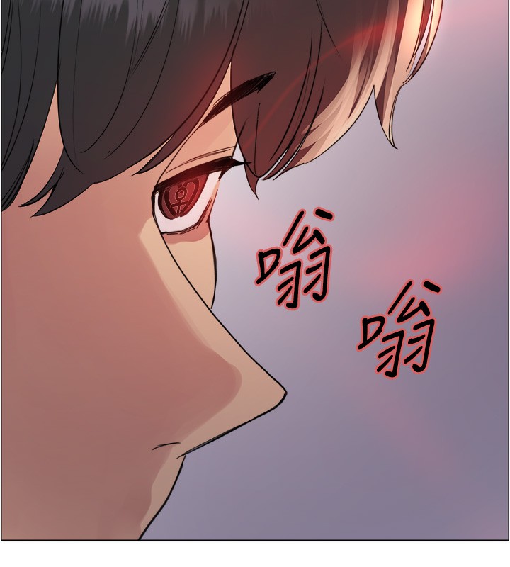 131P - 色轮眼