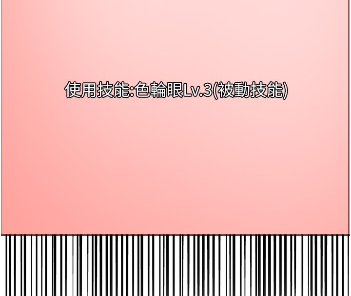 133P - 色轮眼