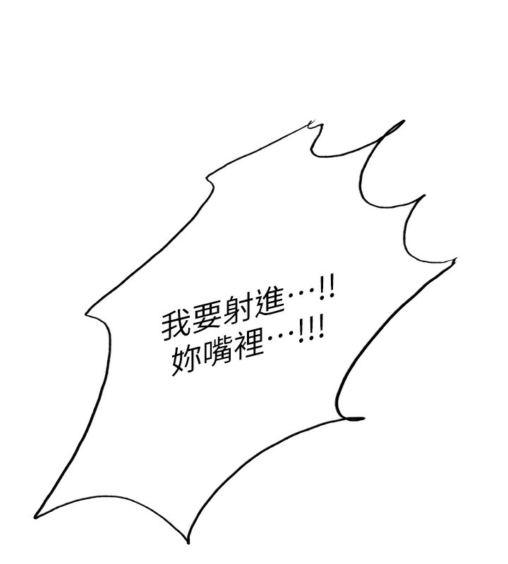 16P - 色轮眼