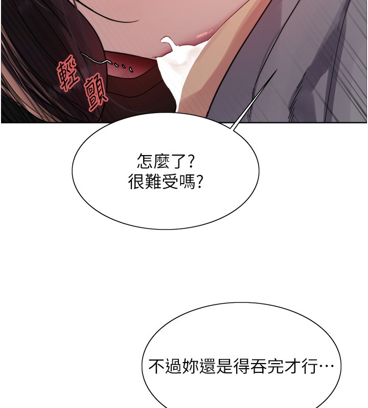 36P - 色轮眼
