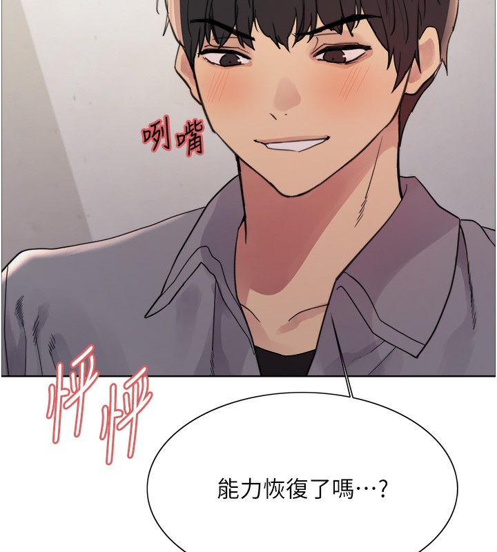 49P - 色轮眼