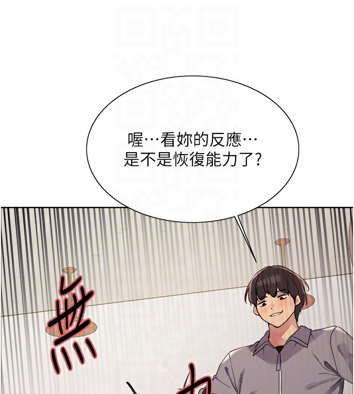 61P - 色轮眼