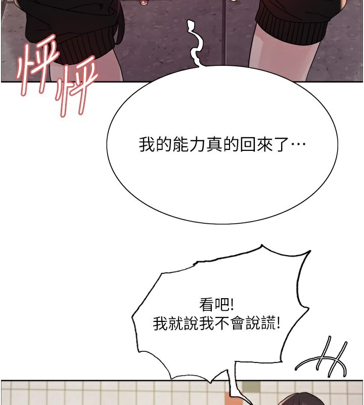 65P - 色轮眼