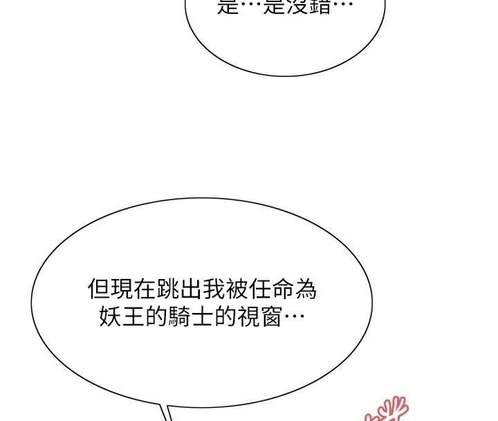 67P - 色轮眼
