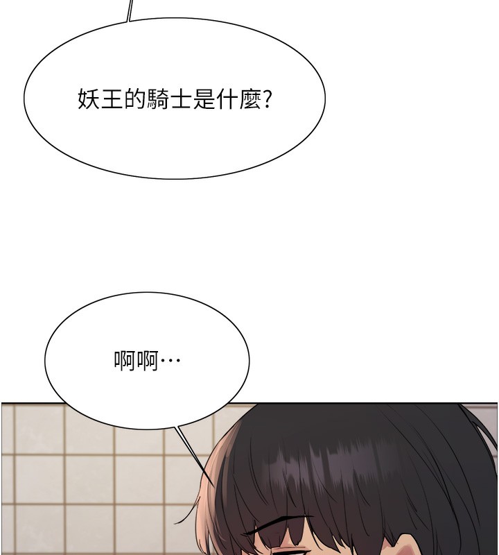 69P - 色轮眼