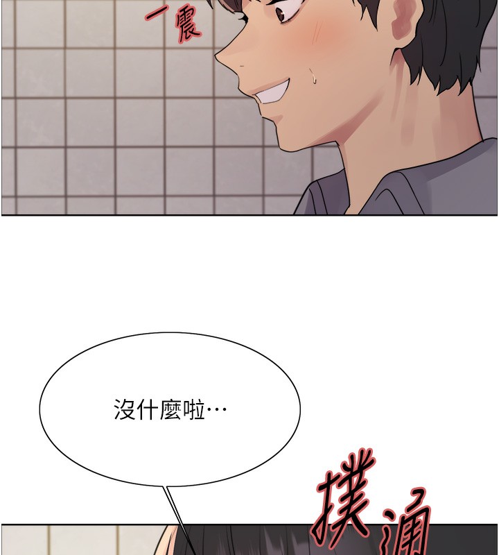 70P - 色轮眼