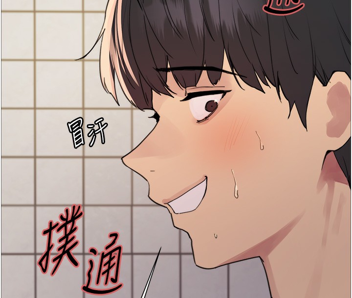 71P - 色轮眼