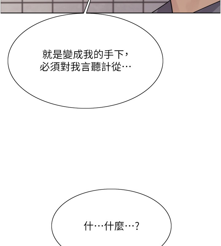 72P - 色轮眼