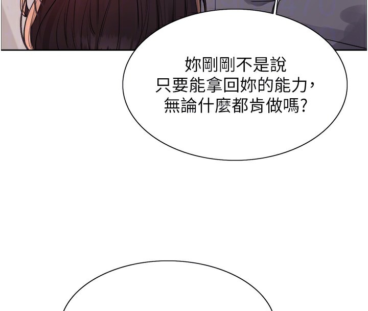 78P - 色轮眼