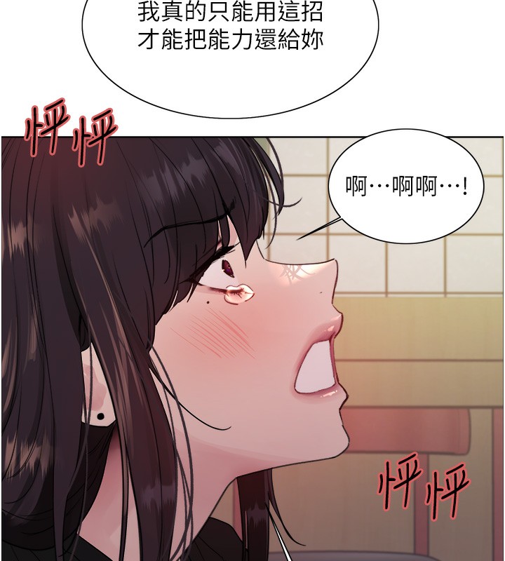 79P - 色轮眼