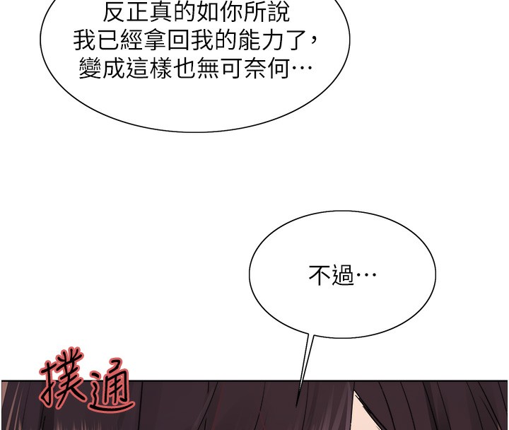 82P - 色轮眼