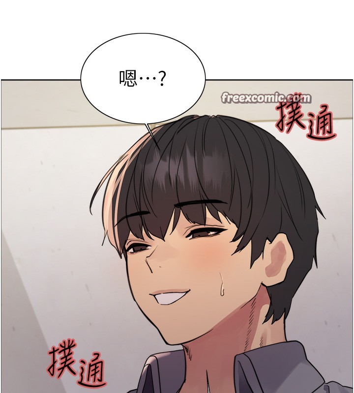 85P - 色轮眼