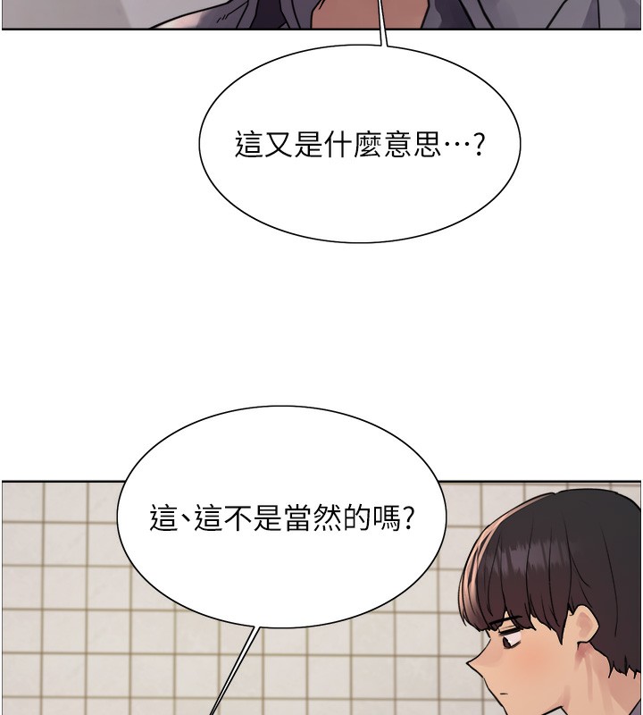 86P - 色轮眼
