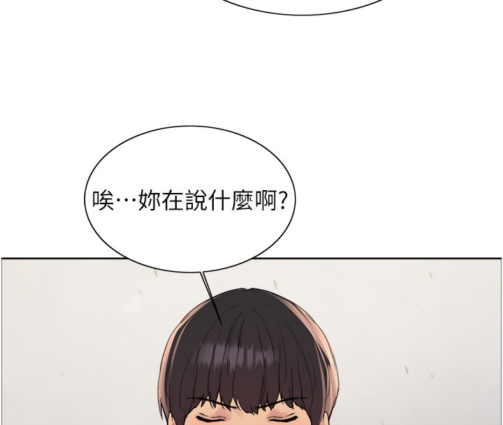 88P - 色轮眼