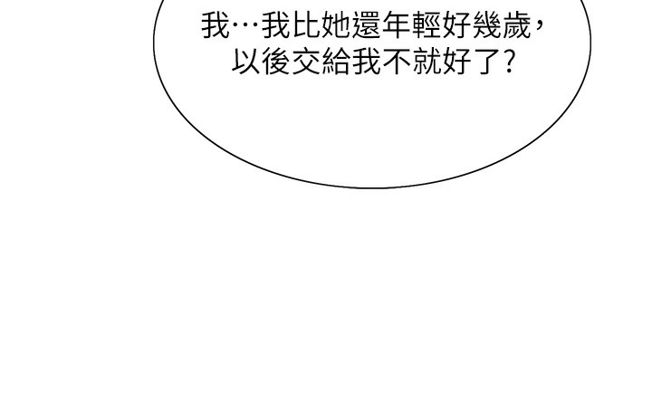 94P - 色轮眼