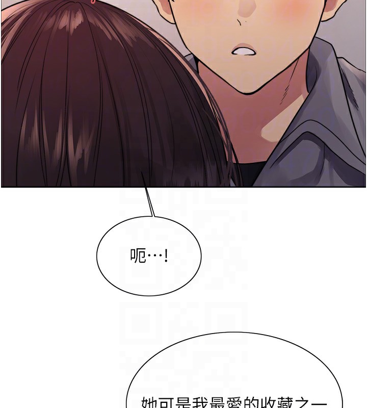 96P - 色轮眼
