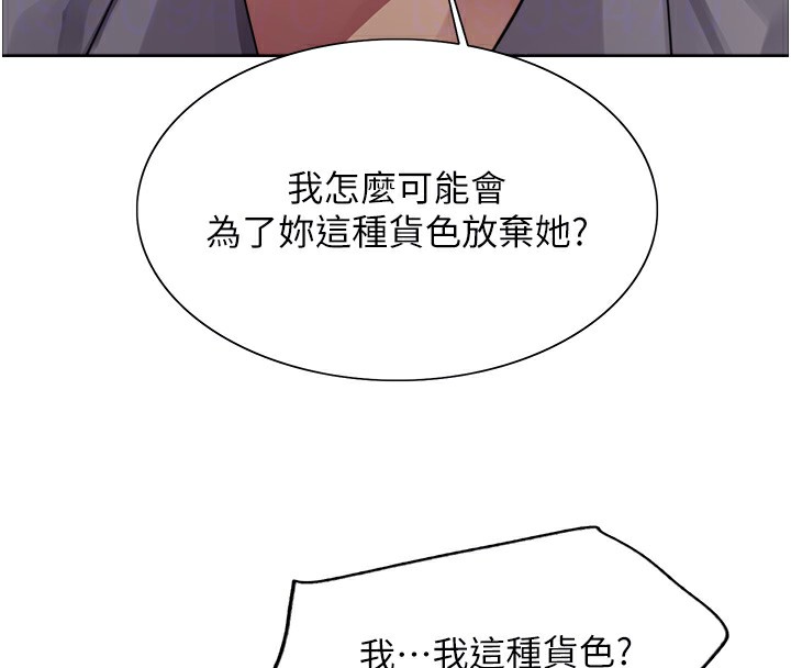 98P - 色轮眼