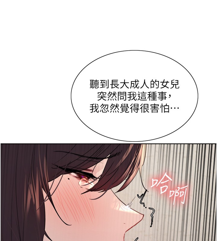 103P - 色轮眼