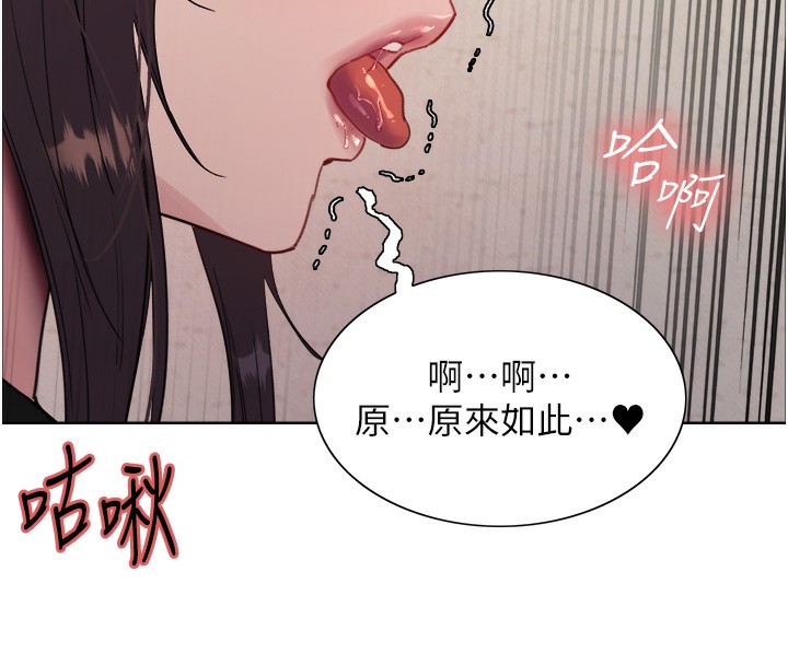 104P - 色轮眼