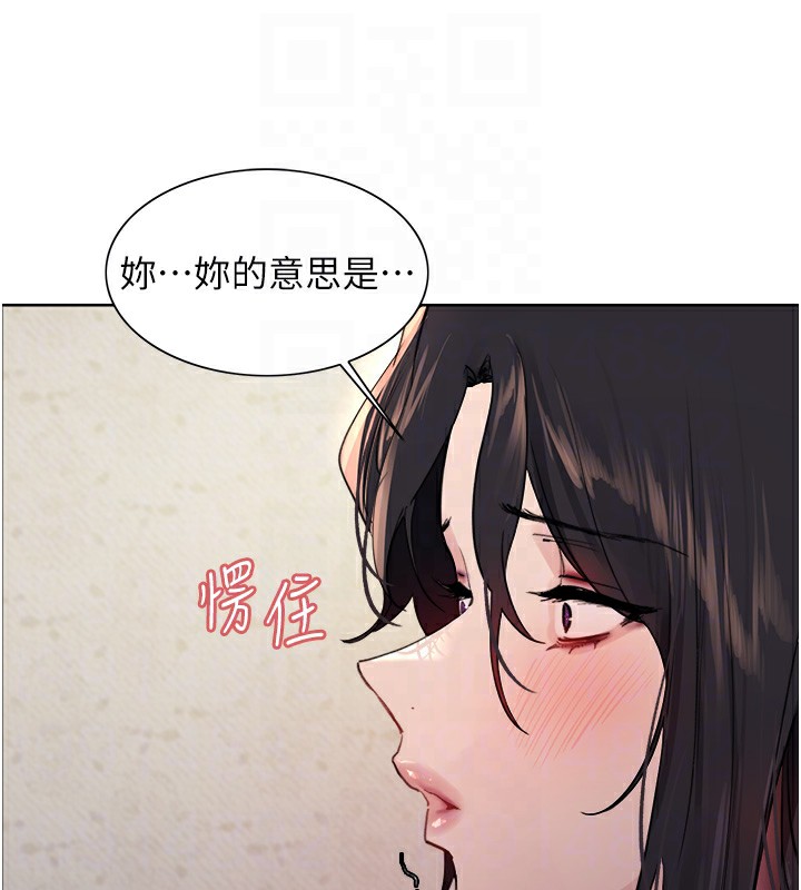 112P - 色轮眼