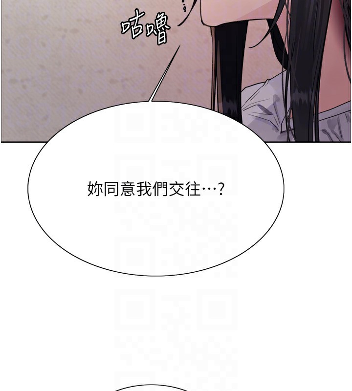 113P - 色轮眼