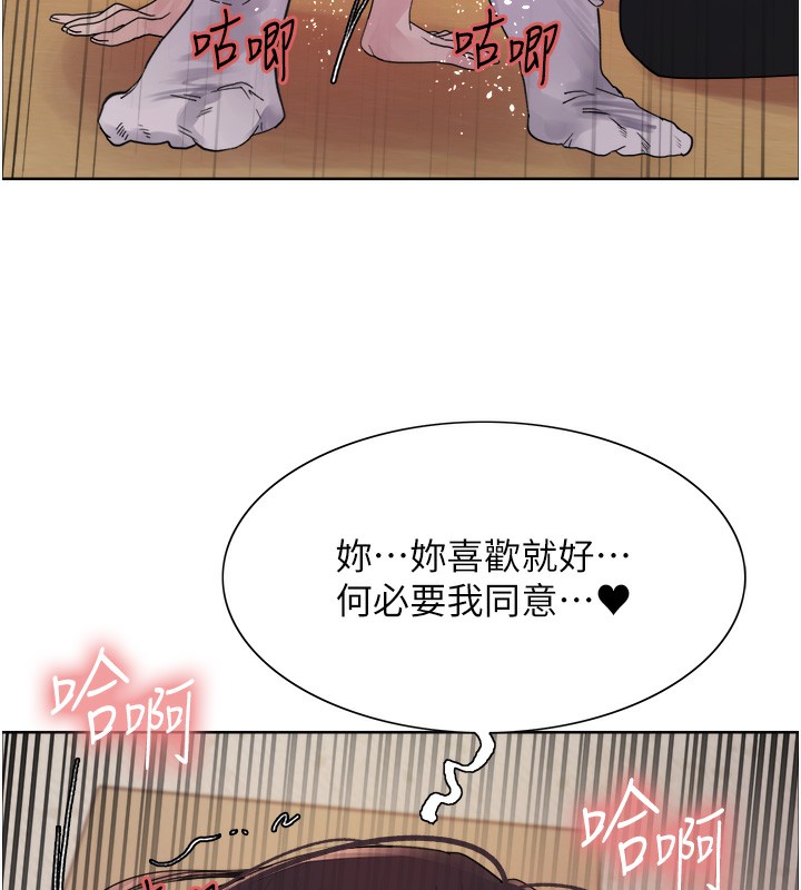 118P - 色轮眼