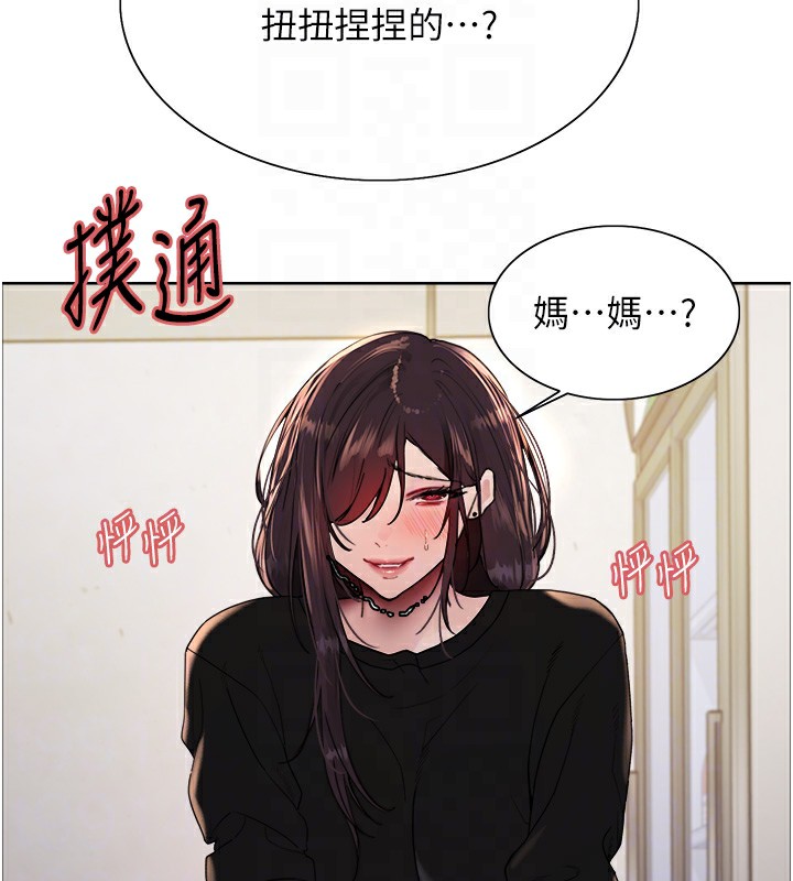 18P - 色轮眼