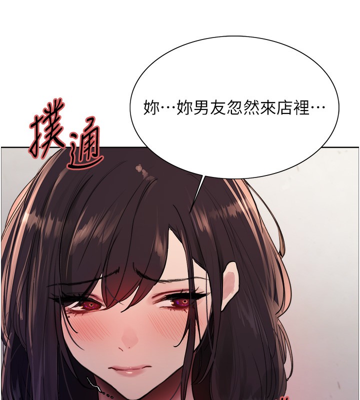 25P - 色轮眼