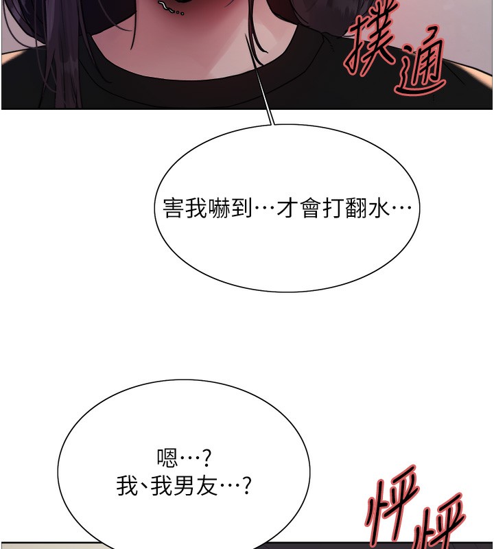 26P - 色轮眼