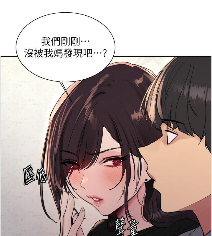 36P - 色轮眼