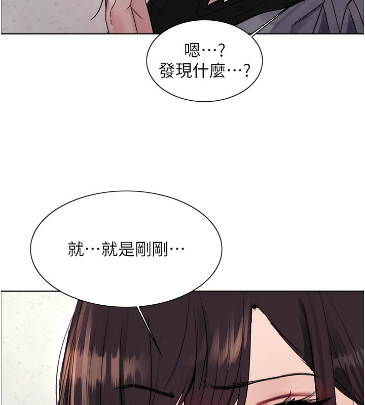 37P - 色轮眼