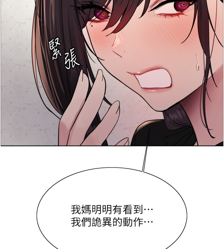38P - 色轮眼