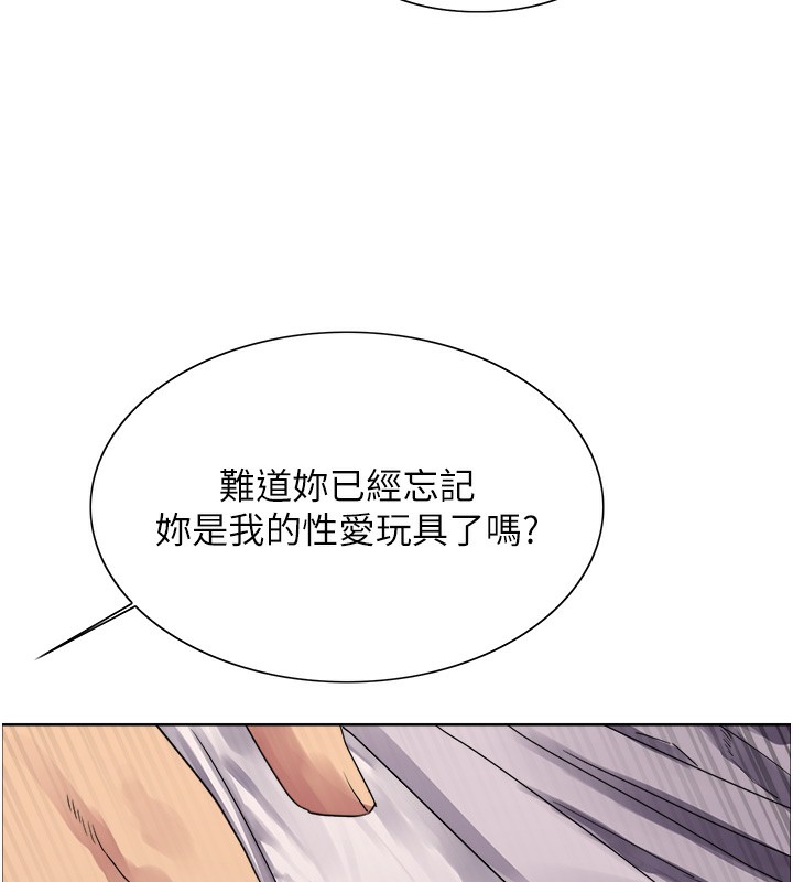 52P - 色轮眼
