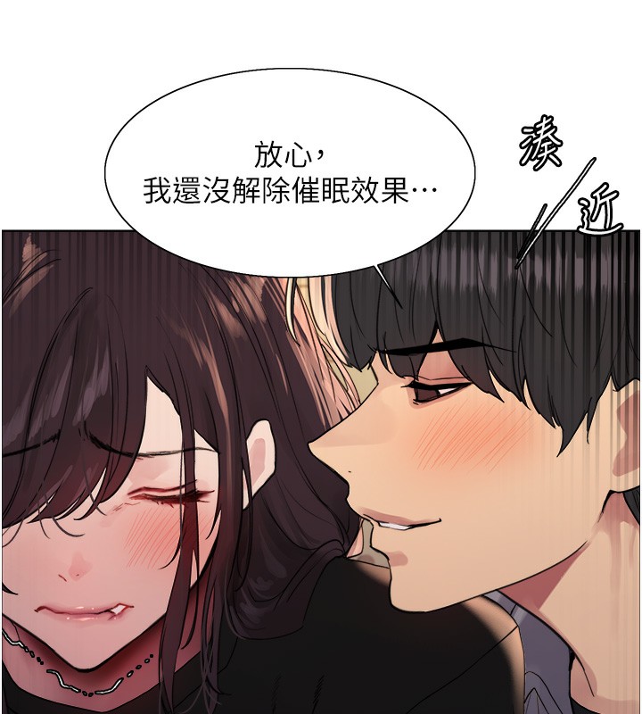 57P - 色轮眼
