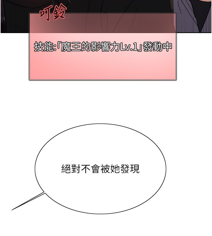 58P - 色轮眼