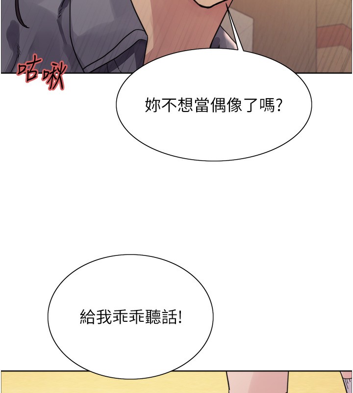 69P - 色轮眼