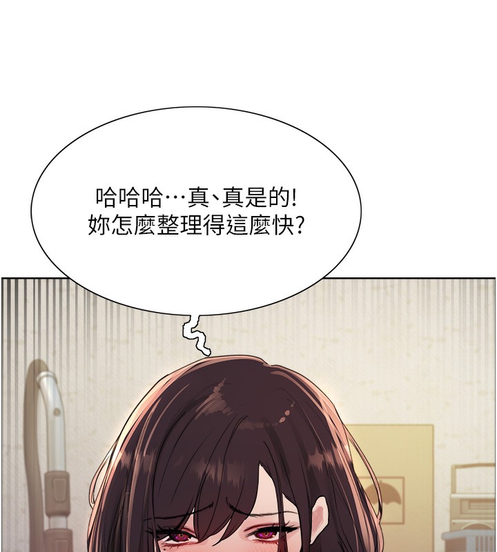 73P - 色轮眼