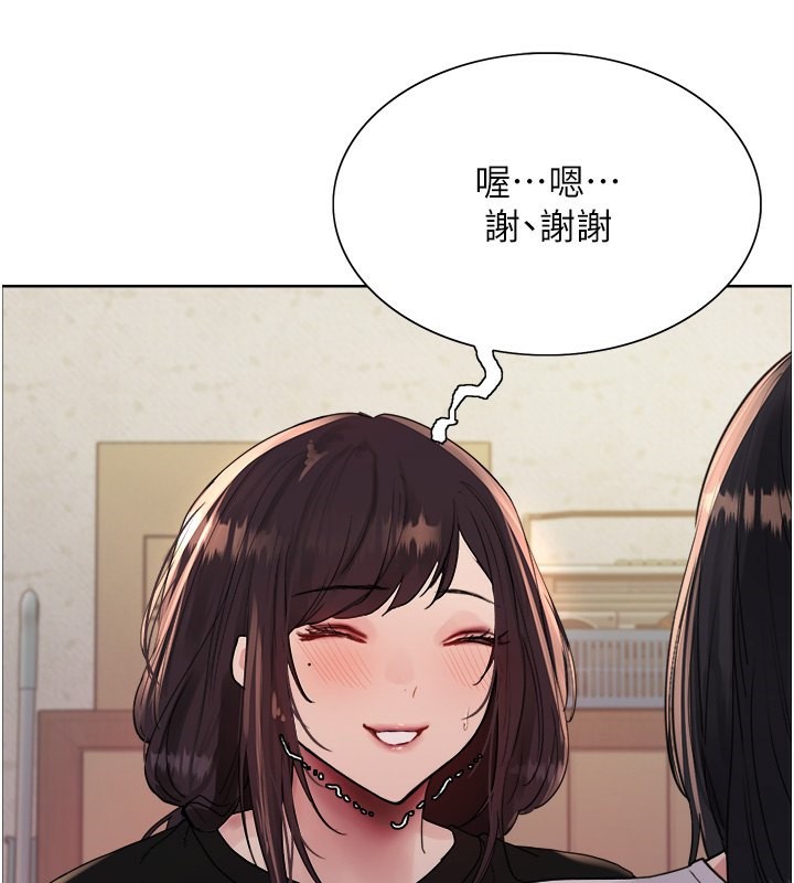 79P - 色轮眼