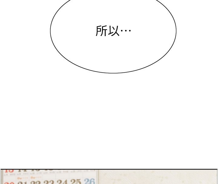 82P - 色轮眼