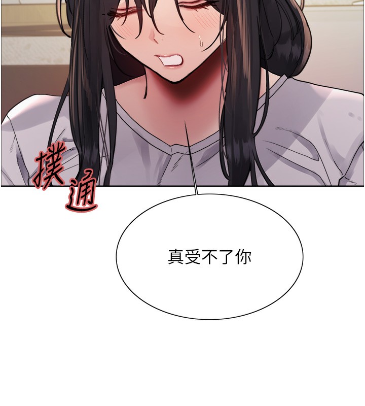 87P - 色轮眼