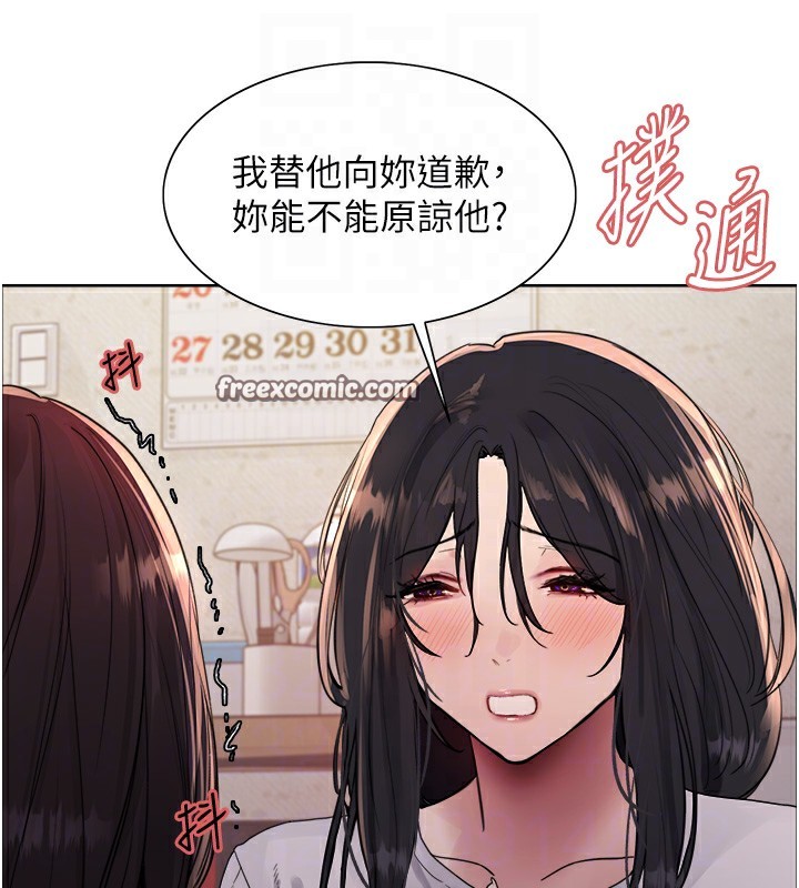 90P - 色轮眼