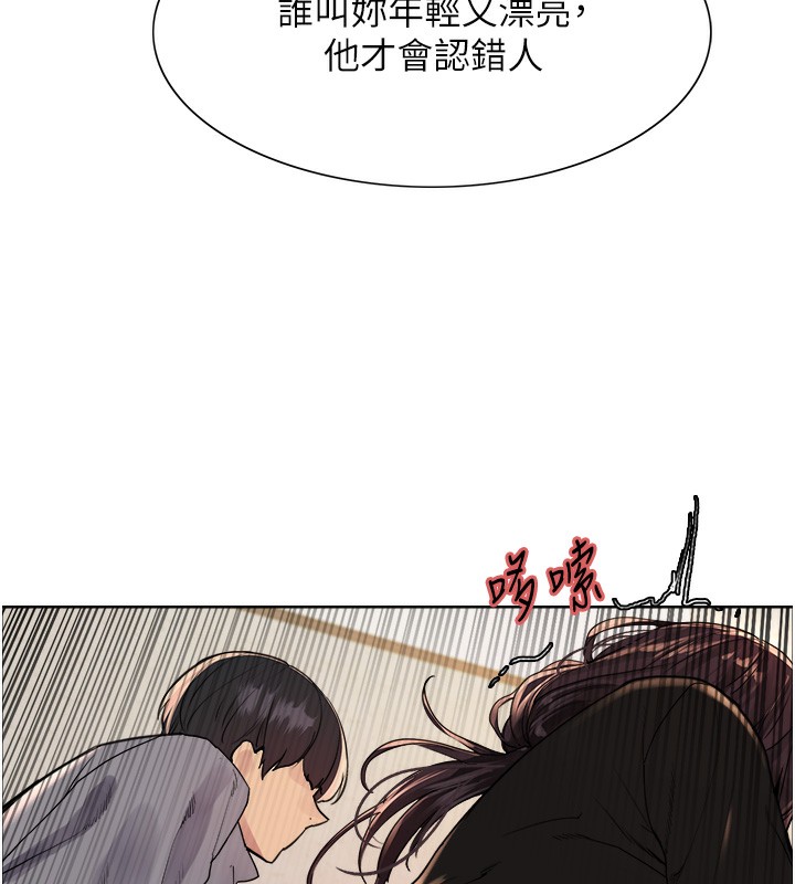 96P - 色轮眼
