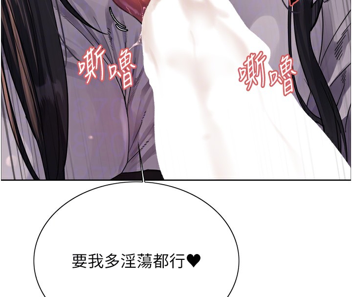 104P - 色轮眼