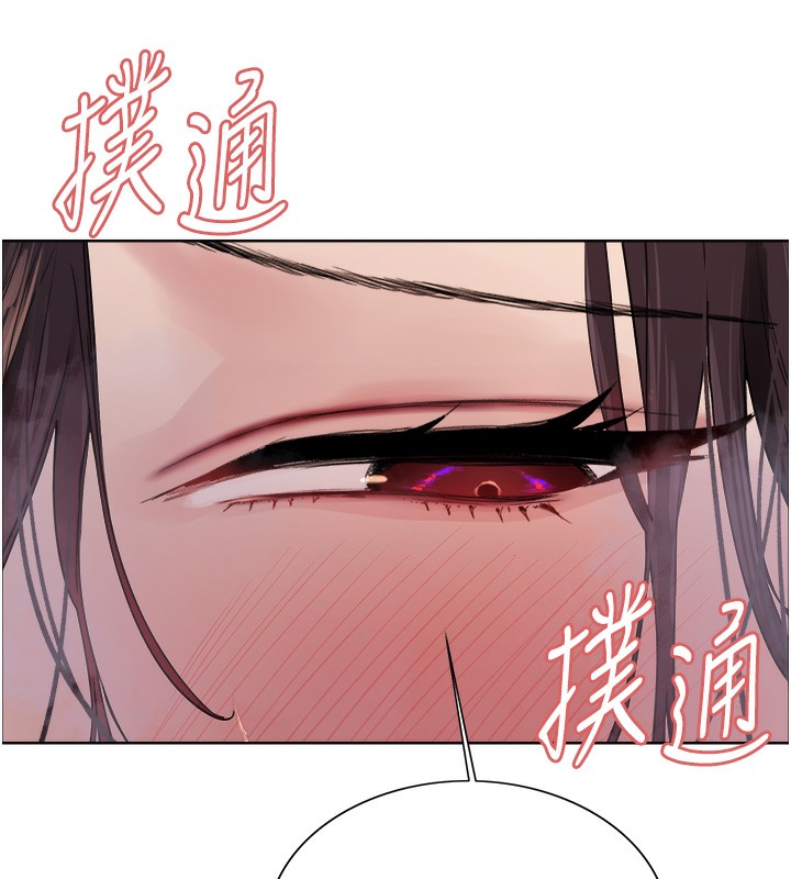 31P - 色轮眼