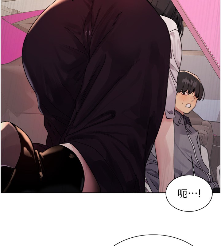71P - 色轮眼